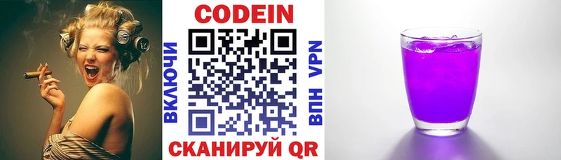Кодеиновый сироп Lean напиток Lean (лин)  KRAKEN зеркало  Александровск 