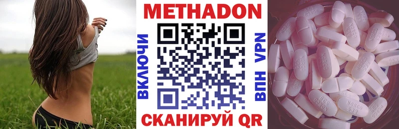 Метадон кристалл  Александровск 