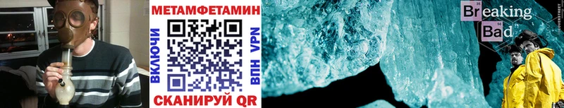 Метамфетамин мет  blacksprut сайт  Александровск 